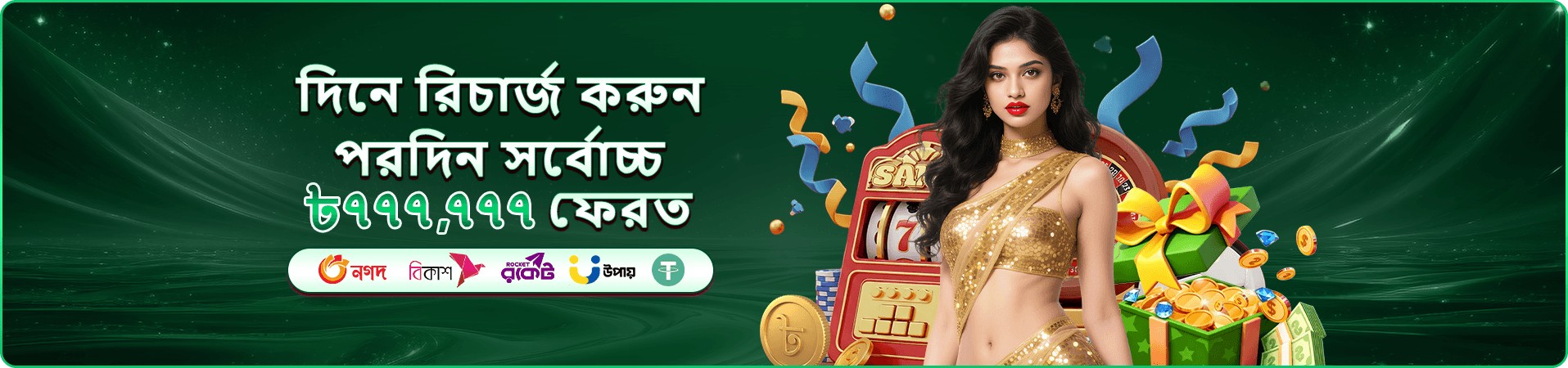 bd8 স্লট গেম - বড় পুরস্কার জিতুন